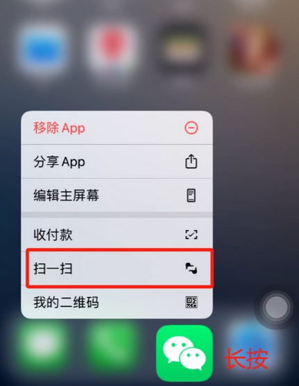 湘乡苹果手机维修分享iPhone 15如何快速打开扫一扫 