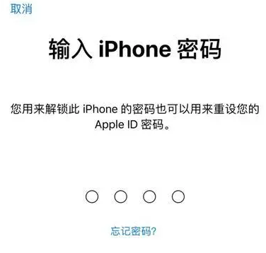 湘乡苹果15维修网点分享iPhone 15六位密码怎么改四位 