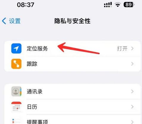 湘乡苹果客服中心分享iPhone 输入“发现石油”触发定位 