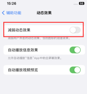 湘乡苹果售后维修点分享苹果iPhone如何隐藏dock栏 