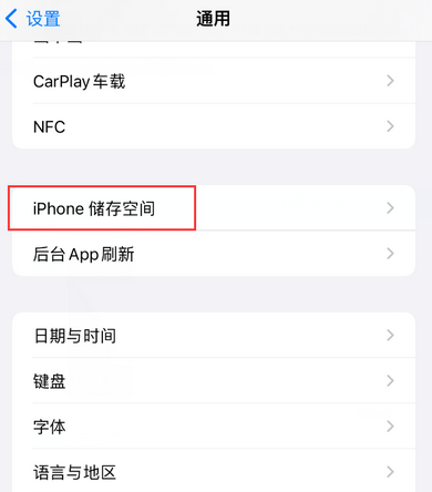 湘乡iPhone系统维修分享iPhone储存空间系统数据占用过大怎么修复 