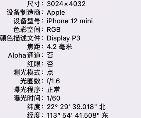 湘乡苹果15维修服务分享iPhone 15拍的照片太亮解决办法 