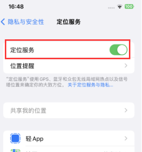 湘乡苹果维修客服分享如何在iPhone上隐藏自己的位置 