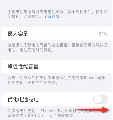 湘乡苹果15维修分享iPhone15充电到80%就充不进电了怎么办 