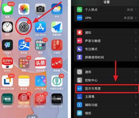 湘乡苹果15换屏服务分享iPhone15屏幕常亮怎么办 