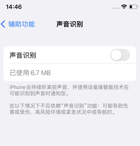 湘乡苹果锁屏维修分享iPhone锁屏时声音忽大忽小调整方法