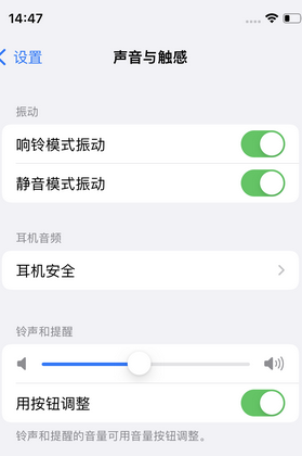 湘乡苹果锁屏维修分享iPhone锁屏时声音忽大忽小调整方法