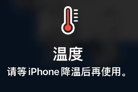 湘乡苹果维修站分享iPhone手机发烫严重怎么办 