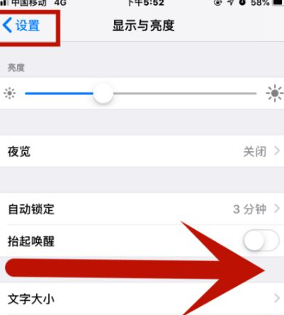 湘乡苹果维修网点分享iPhone快速返回上一级方法教程 