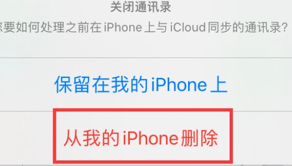 湘乡苹果14维修站分享iPhone14如何批量删除联系人 