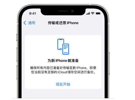 湘乡苹果14维修网点分享iPhone14如何增加iCloud临时免费空间