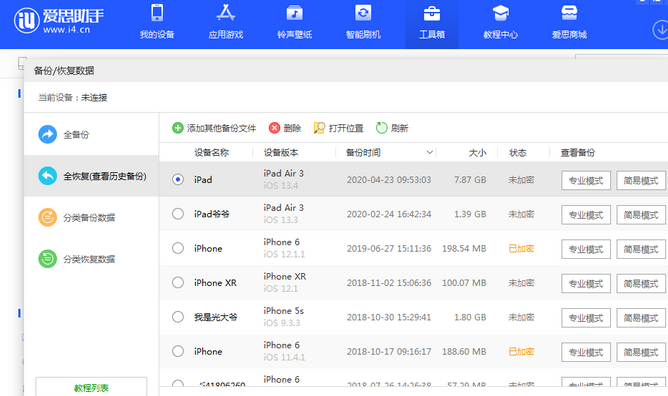 湘乡苹果14维修网点分享iPhone14如何增加iCloud临时免费空间