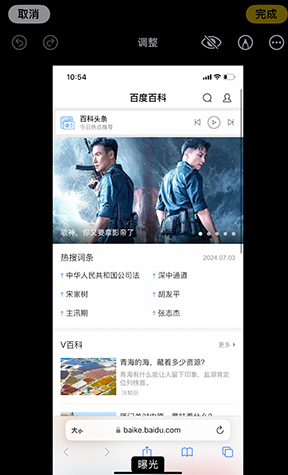 湘乡iPhone维修服务分享iPhone怎么批量修图