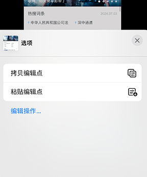 湘乡iPhone维修服务分享iPhone怎么批量修图 