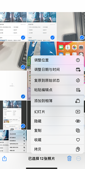 湘乡iPhone维修服务分享iPhone怎么批量修图