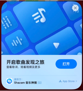 湘乡苹果14维修站分享iPhone14音乐识别功能使用方法 