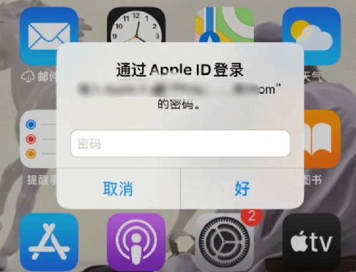 湘乡苹果设备维修分享无故多次要求输入AppleID密码怎么办 