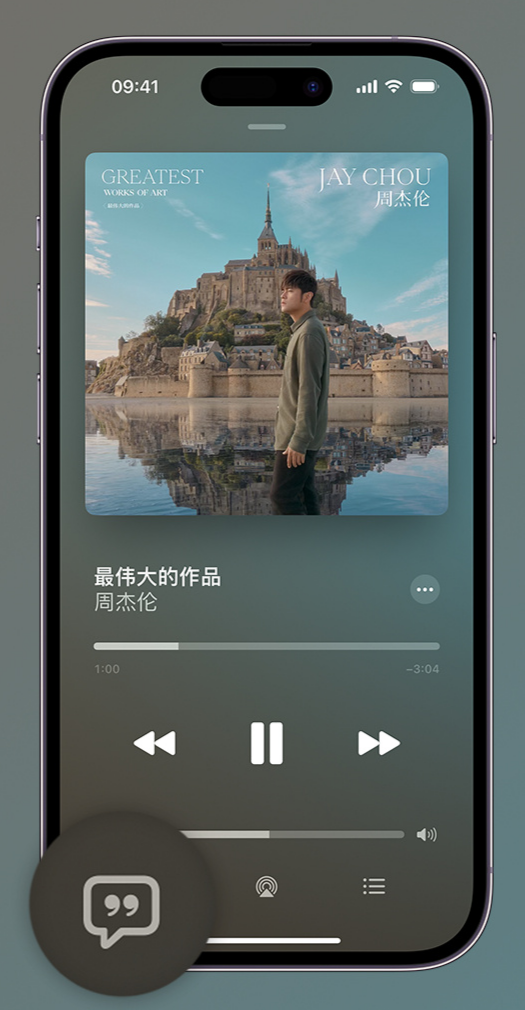 湘乡iphone维修分享如何在iPhone上使用Apple Music全新唱歌功能 