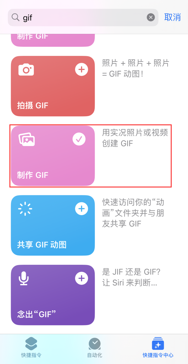 湘乡苹果手机维修分享iOS16小技巧:在iPhone上制作GIF图片 