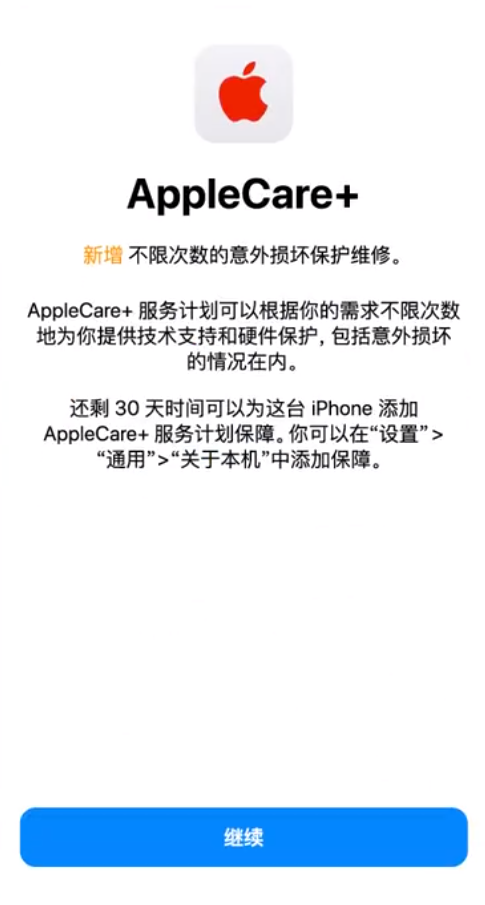 湘乡苹果手机维修分享:如何在iPhone上购买AppleCare+服务计划? 