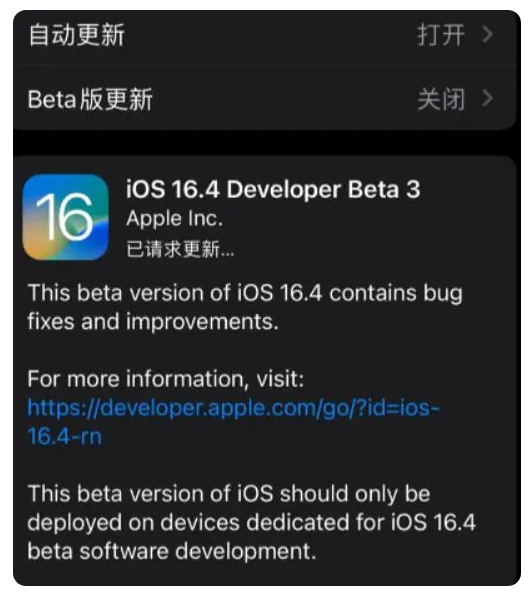 湘乡苹果手机维修分享：iOS16.4Beta3更新了什么内容？ 