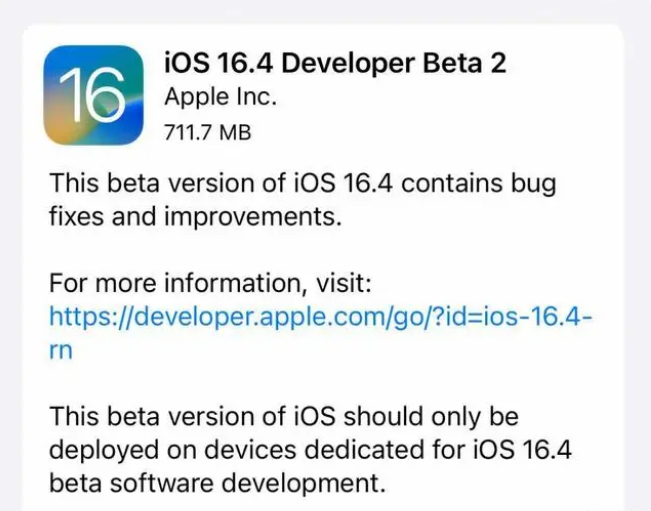 湘乡苹果手机维修分享：iOS16.4 Beta2升级建议 