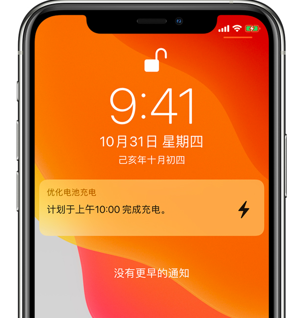 湘乡苹果手机维修分享iPhone 充不满电的原因 