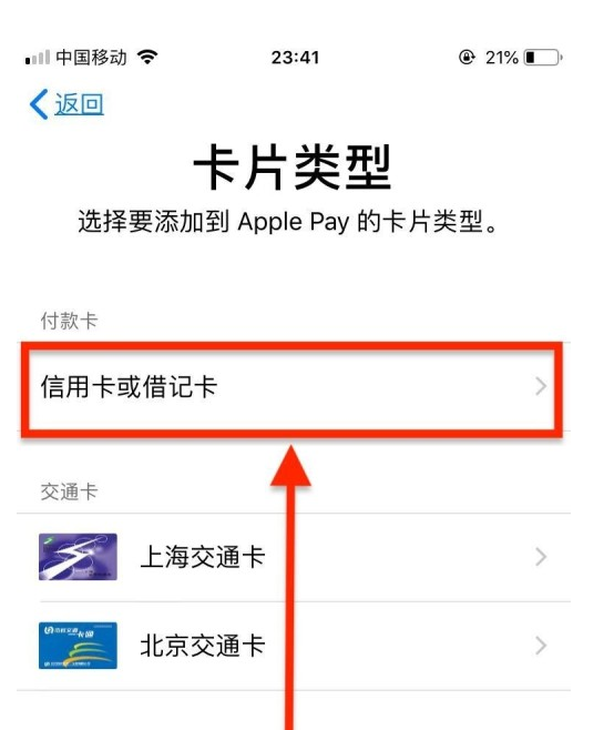 湘乡苹果手机维修分享使用Apple pay支付的方法 