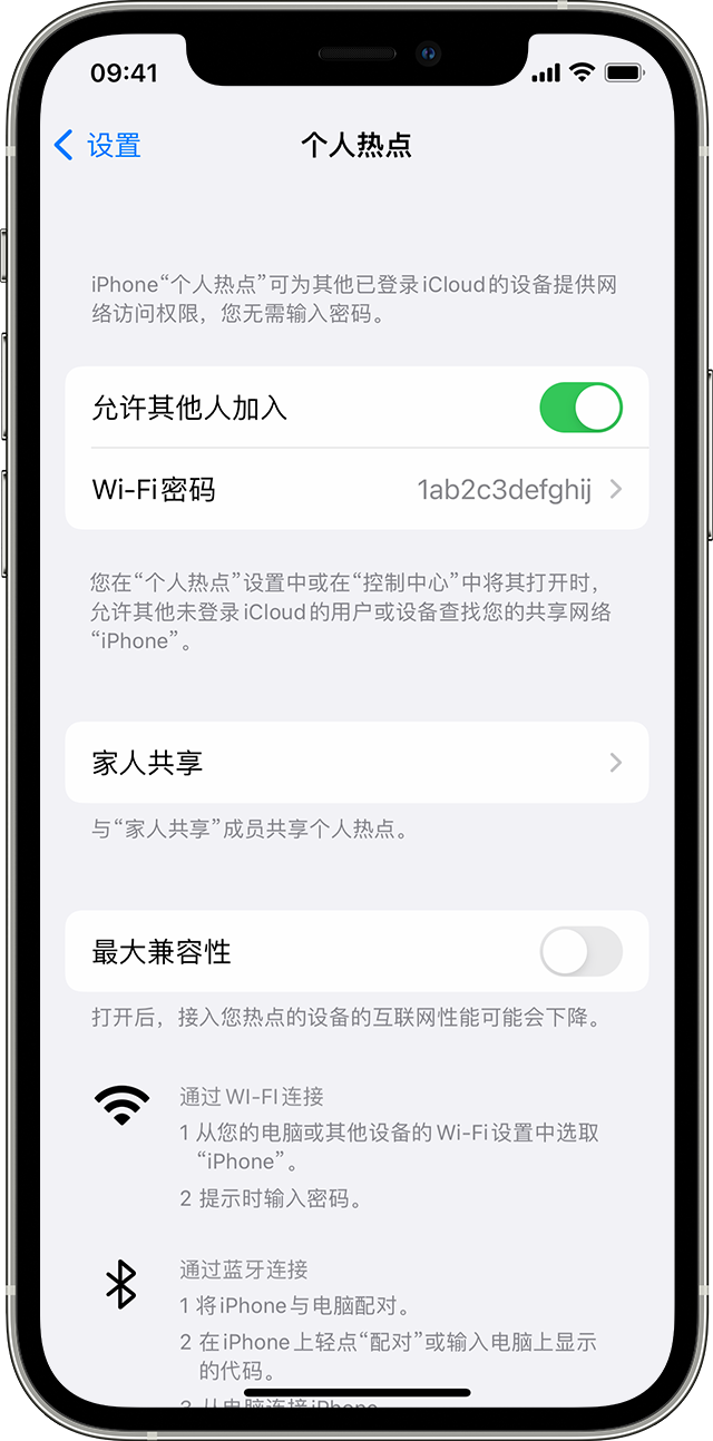 湘乡苹果14维修分享iPhone 14 机型无法开启或使用“个人热点”怎么办 