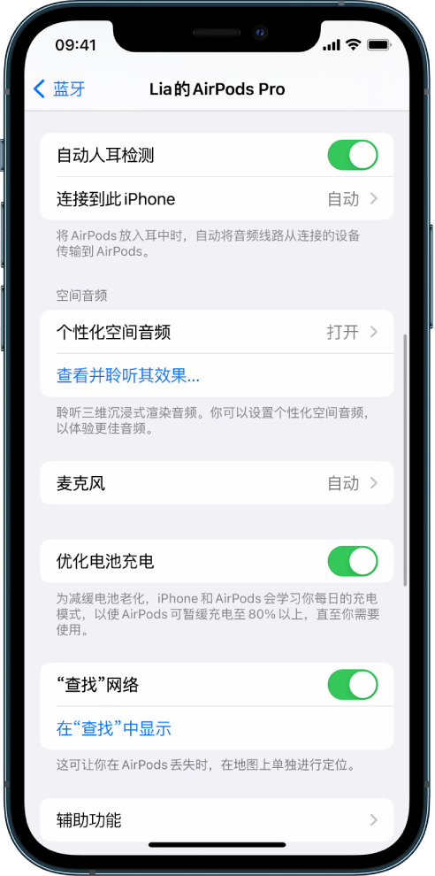 湘乡苹果手机维修分享如何通过 iPhone “查找”功能定位 AirPods 