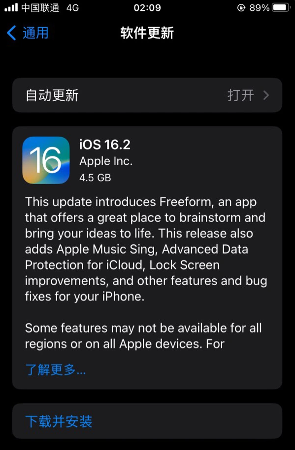 湘乡苹果服务网点分享为什么说iOS 16.2 RC版非常值得更新 