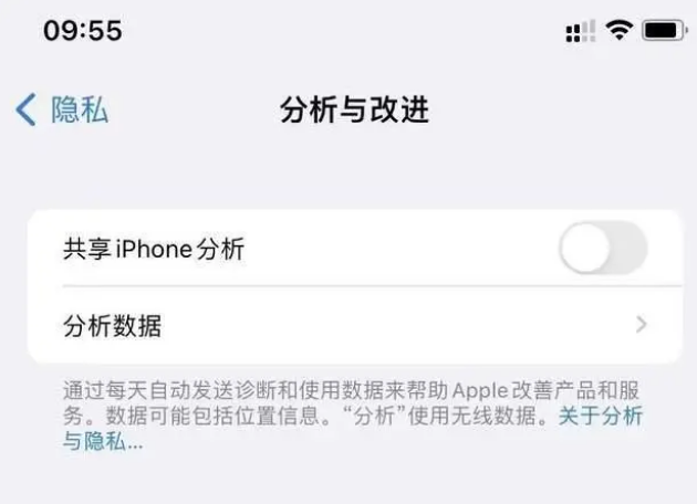 湘乡苹果手机维修分享iPhone如何关闭隐私追踪 