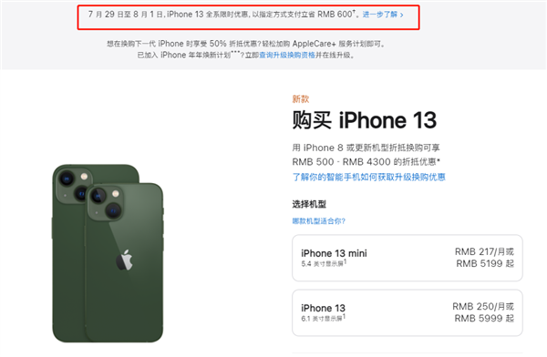 湘乡苹果13维修分享现在买iPhone 13划算吗 