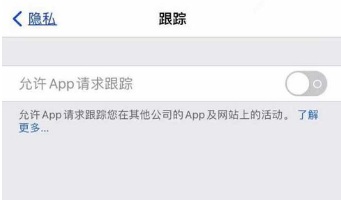 湘乡苹果13维修分享使用iPhone13时如何保护自己的隐私 