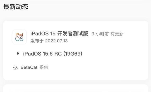 湘乡苹果手机维修分享苹果iOS 15.6 RC版更新建议 