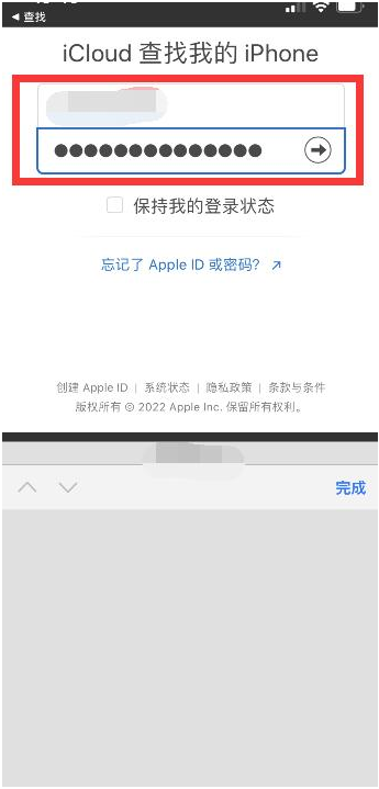 湘乡苹果13维修分享丢失的iPhone13关机后可以查看定位吗 