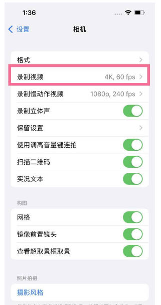 湘乡苹果13维修分享iPhone13怎么打开HDR视频 