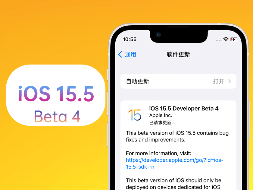 湘乡苹果手机维修分享iOS 15.5 Beta4优缺点汇总 