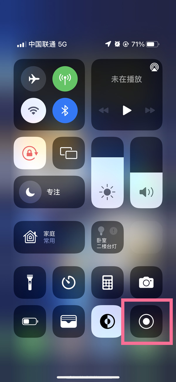 湘乡苹果13维修分享iPhone 13屏幕录制方法教程 