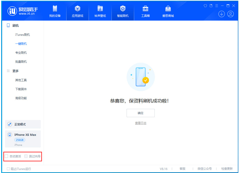 湘乡苹果手机维修分享iOS 17.4.1正式版升级 