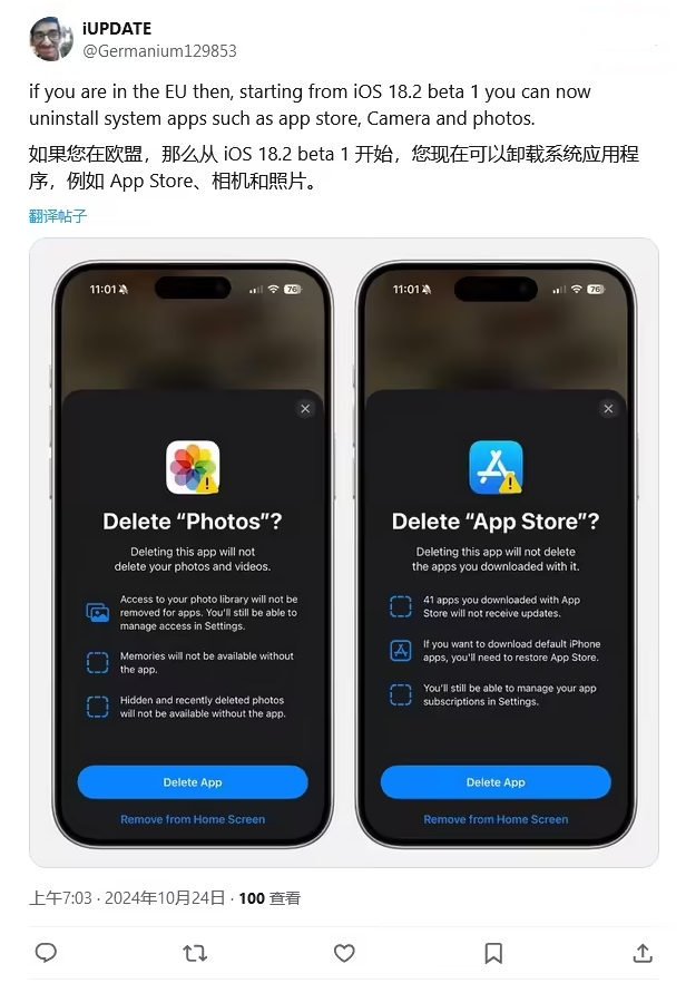 湘乡苹果手机维修分享iOS 18.2 支持删除 App Store 应用商店 