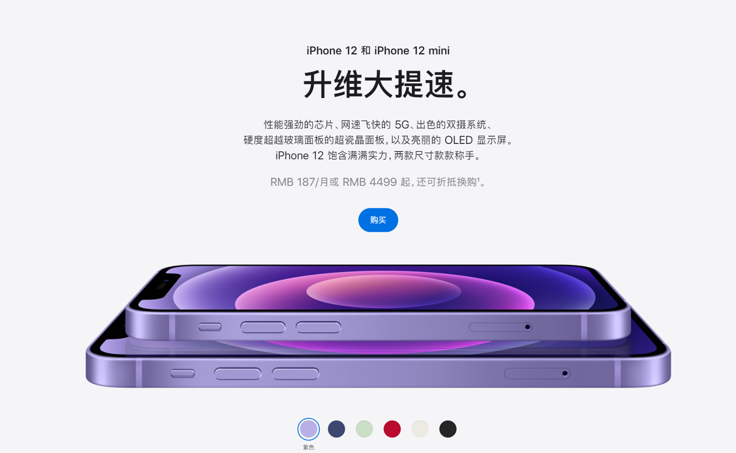 湘乡苹果手机维修分享 iPhone 12 系列价格降了多少 