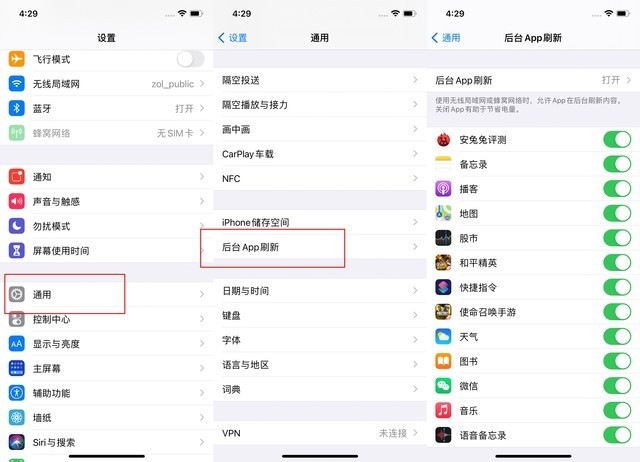 湘乡苹果手机维修分享苹果 iPhone 12 的省电小技巧 