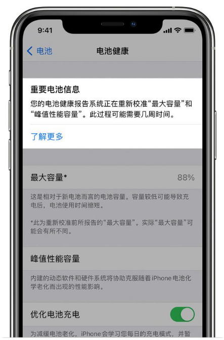 湘乡苹果手机维修分享升级iOS 14.5 Beta 6后如何进行电池校准 