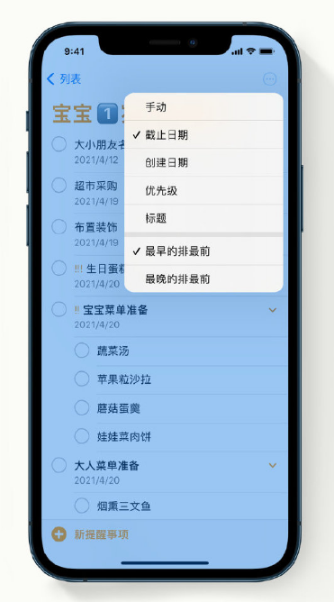 湘乡苹果手机维修分享iPhone 12 小技巧 