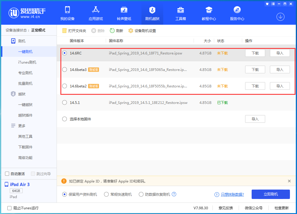 湘乡苹果手机维修分享升级iOS14.5.1后相机卡死怎么办 