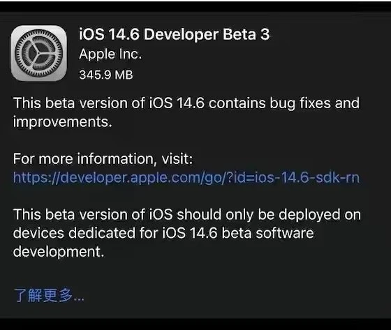 湘乡苹果手机维修分享iOS14.6正式版什么时候来 