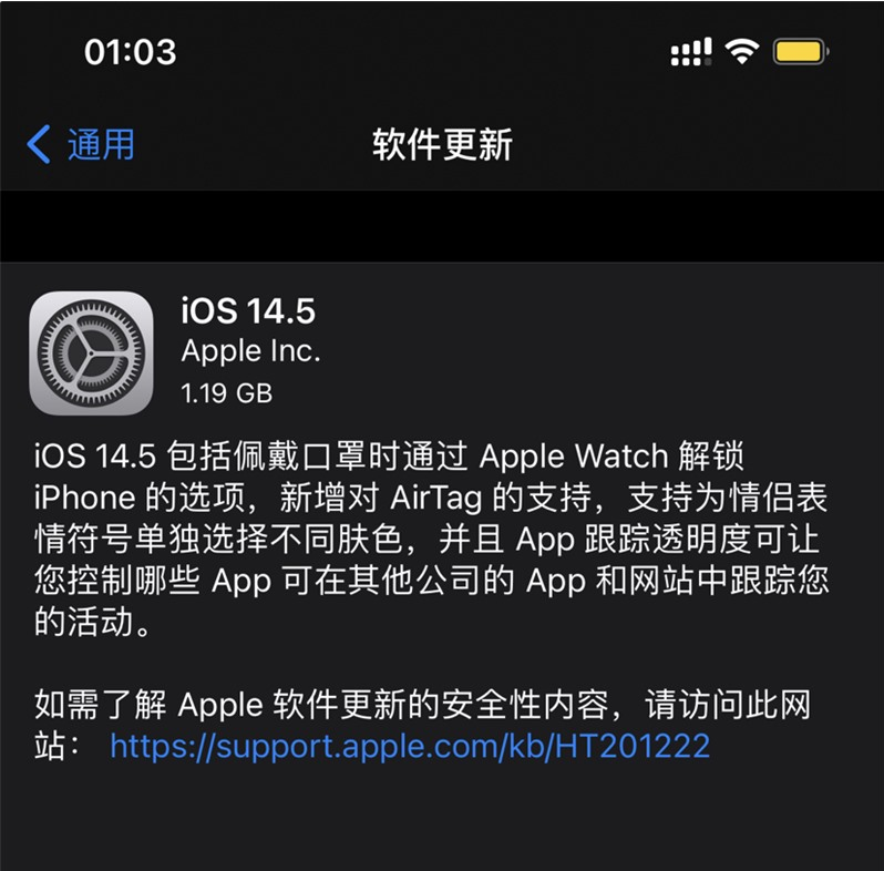 湘乡苹果手机维修分享iOS 14.5 正式版升级内容汇总 
