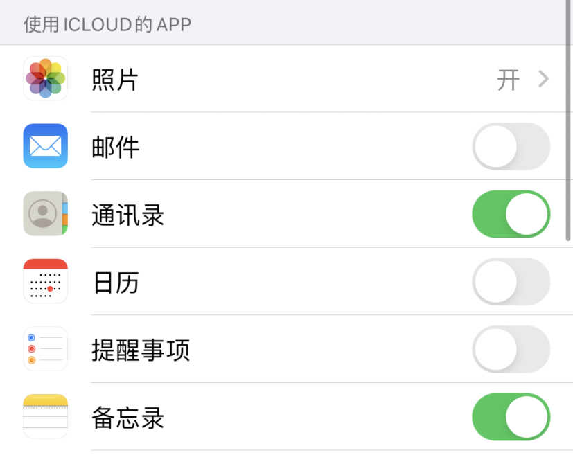湘乡苹果手机维修分享如何在 iPhone 12 上使用 iCloud 备份或同步数据 