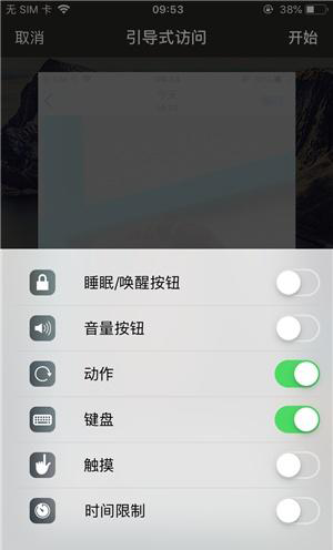 湘乡苹果手机维修分享iOS 14中引导式访问模式有什么用 
